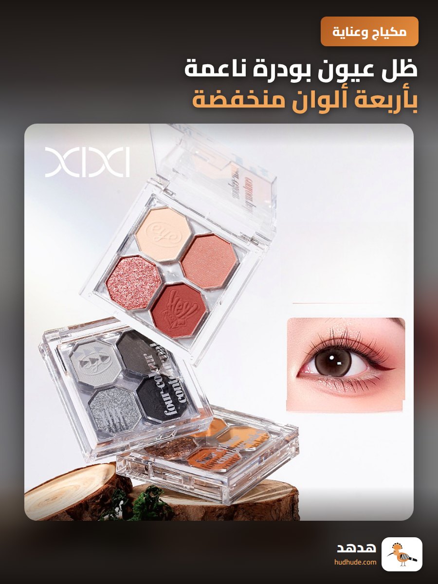 ظل عيون بودرة ناعمة بأربعة ألوان منخفضة التشبع للاستخدام اليومي