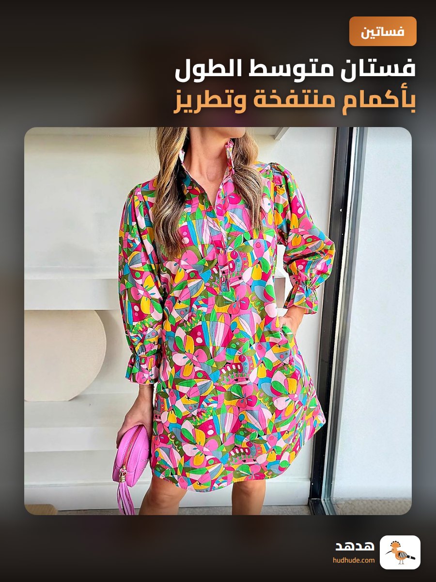 فستان متوسط الطول بأكمام منتفخة وتطريز أوراق اللوتس وقصّة أوروبية وأمريكية