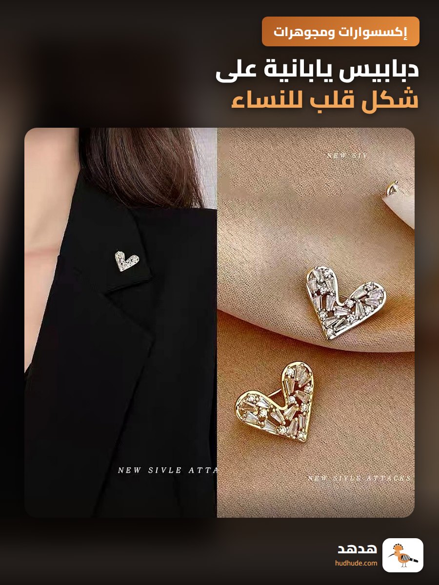 دبابيس يابانية على شكل قلب للنساء، إكسسوارات أنيقة للسترة والكارديغان