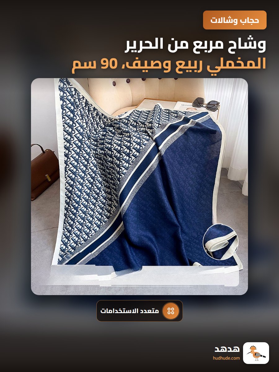 وشاح مربع من الحرير المخملي ربيع وصيف، 90 سم، حماية للرقبة أنيق ومتعدد الاستخدامات