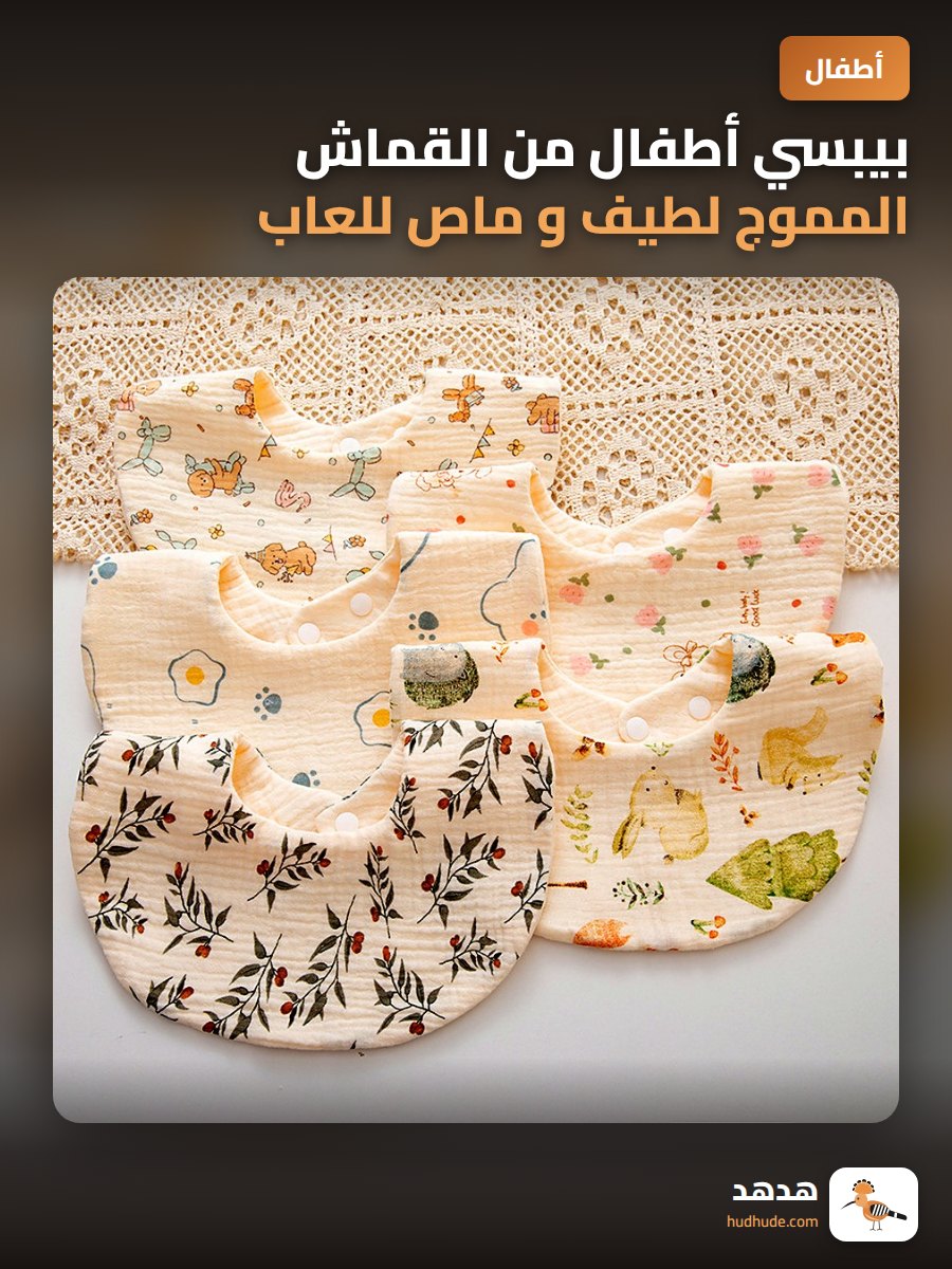 بيبسي أطفال من القماش المموج لطيف و ماص للعاب الأطفال