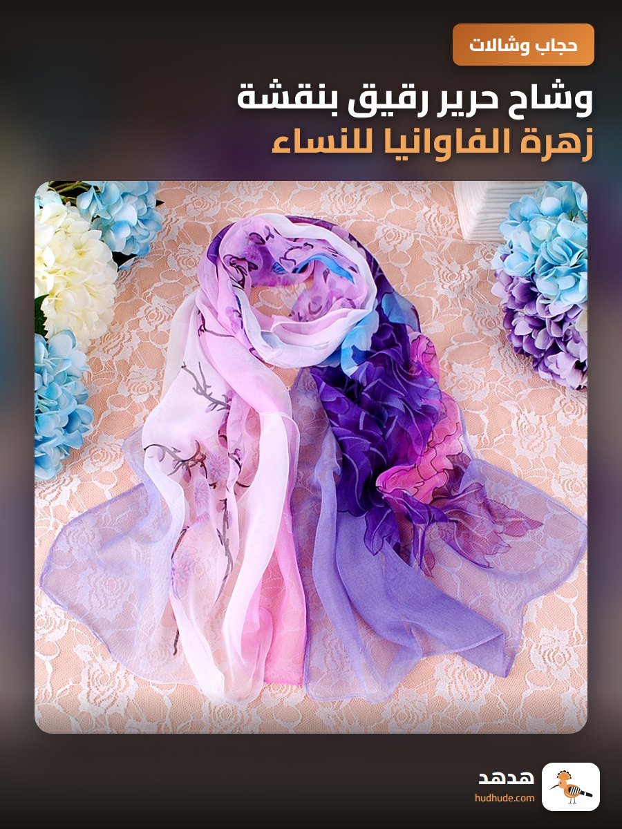 وشاح حرير رقيق بنقشة زهرة الفاوانيا للنساء في الربيع والصيف