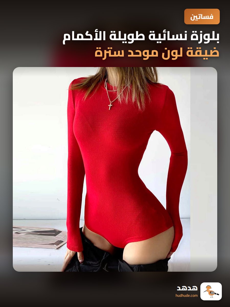 بلوزة نسائية طويلة الأكمام ضيقة لون موحد سترة شتاء خريف أوروبية وأمريكية