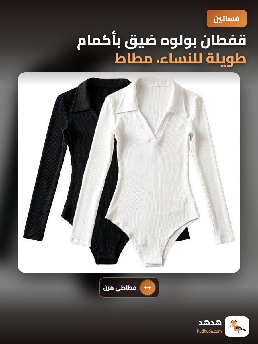 قفطان بولوه ضيق بأكمام طويلة للنساء، مطاط، لخريف وشتاء