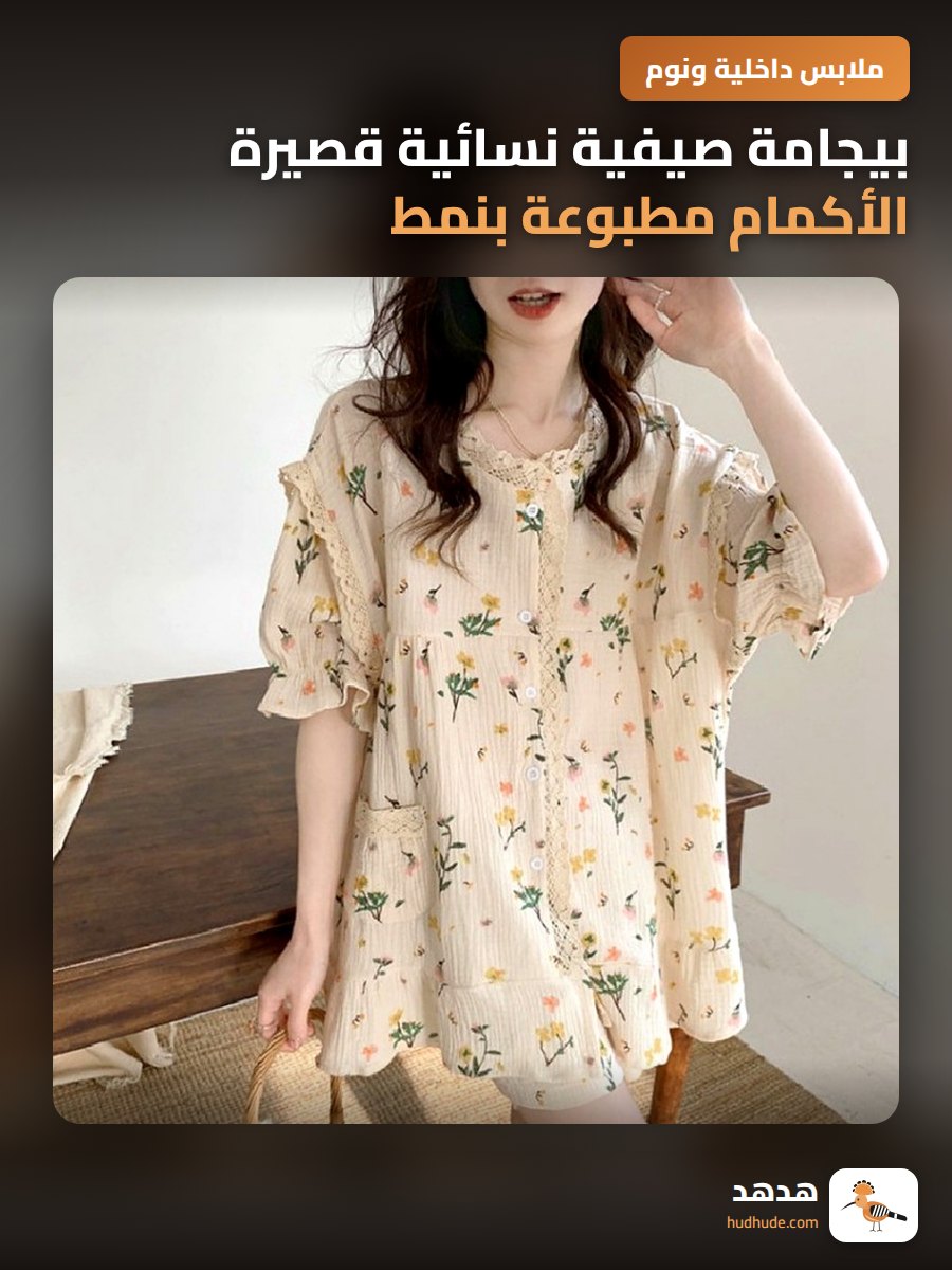 بيجامة صيفية نسائية قصيرة الأكمام مطبوعة بنمط زهور صغيرة لطيفة للطالبات
