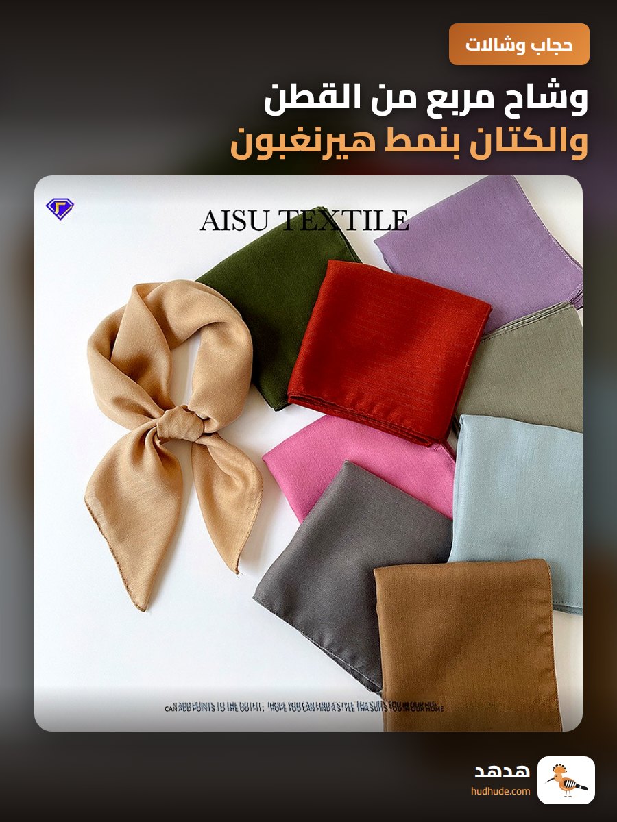 وشاح مربع من القطن والكتان بنمط هيرنغبون مخملي، ملون، للربيع والصيف