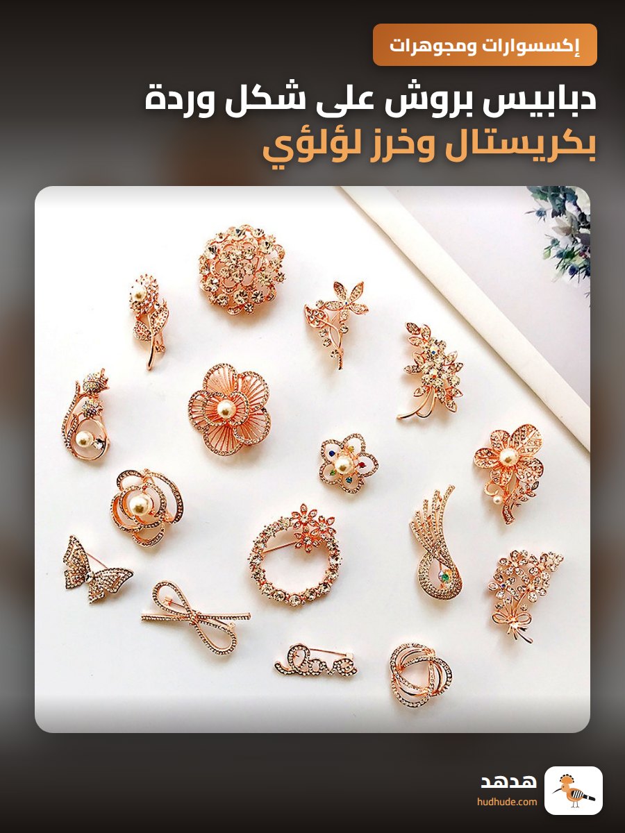 دبابيس بروش على شكل وردة بكريستال وخرز لؤلؤي كوري بسيط