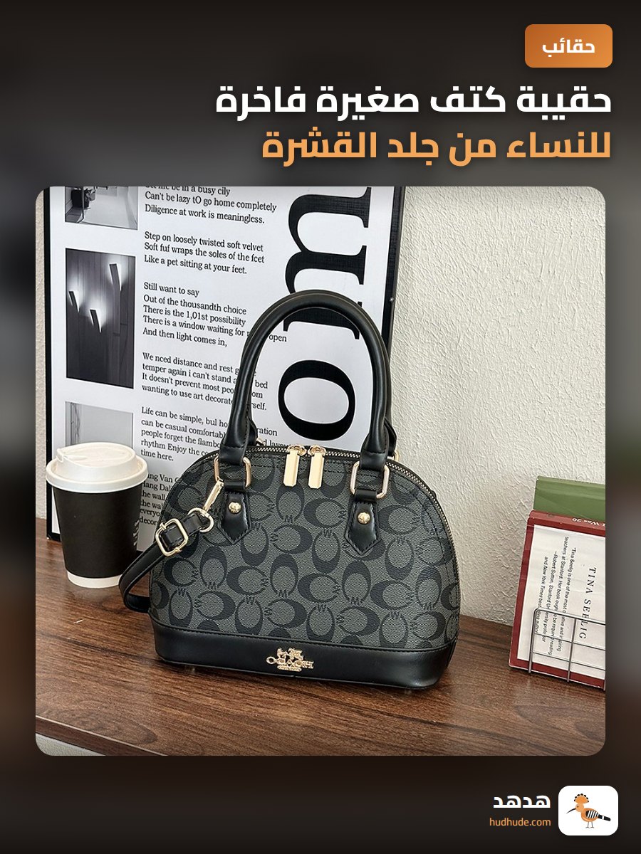 حقيبة كتف صغيرة فاخرة للنساء من جلد القشرة، يمكن حملها عبر الجسم
