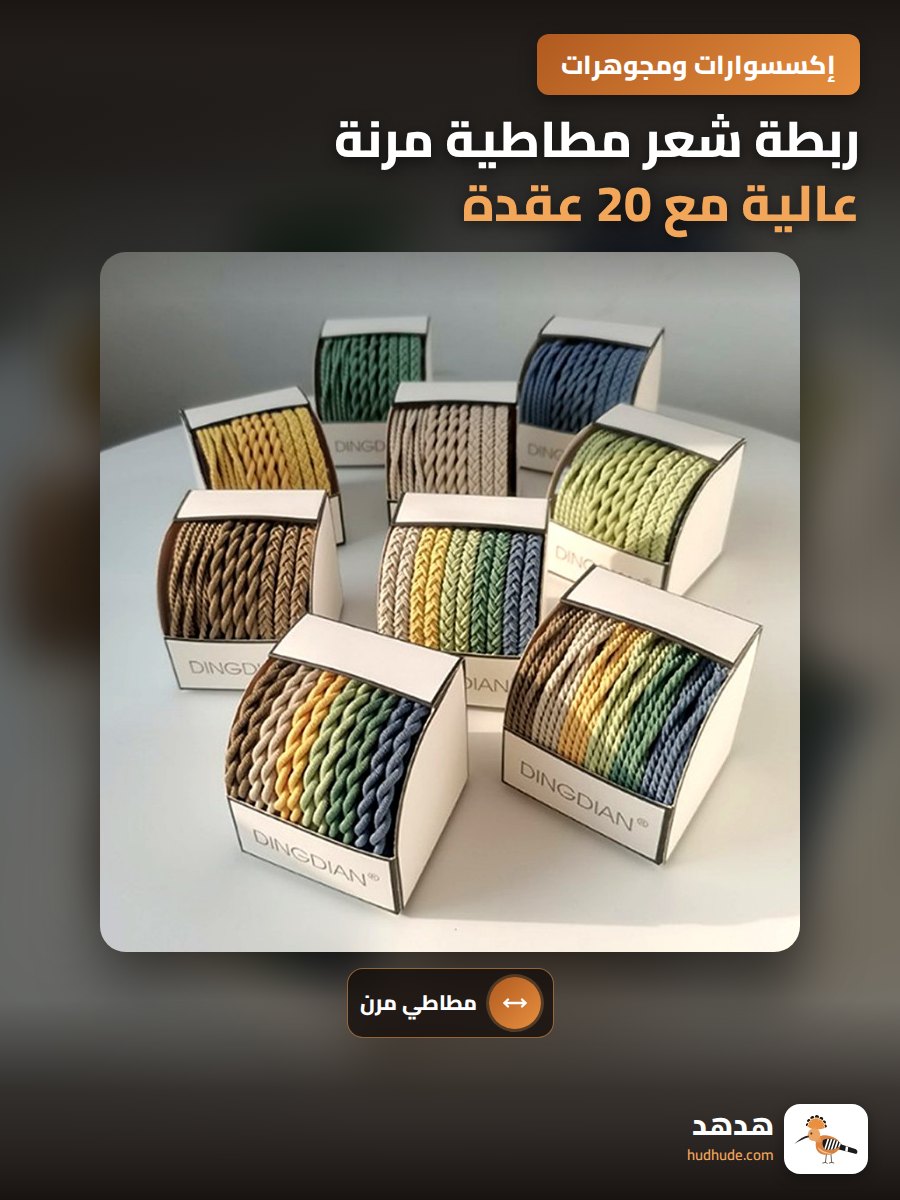 ربطة شعر مطاطية مرنة عالية مع 20 عقدة، إكسسوارات شعر كورية