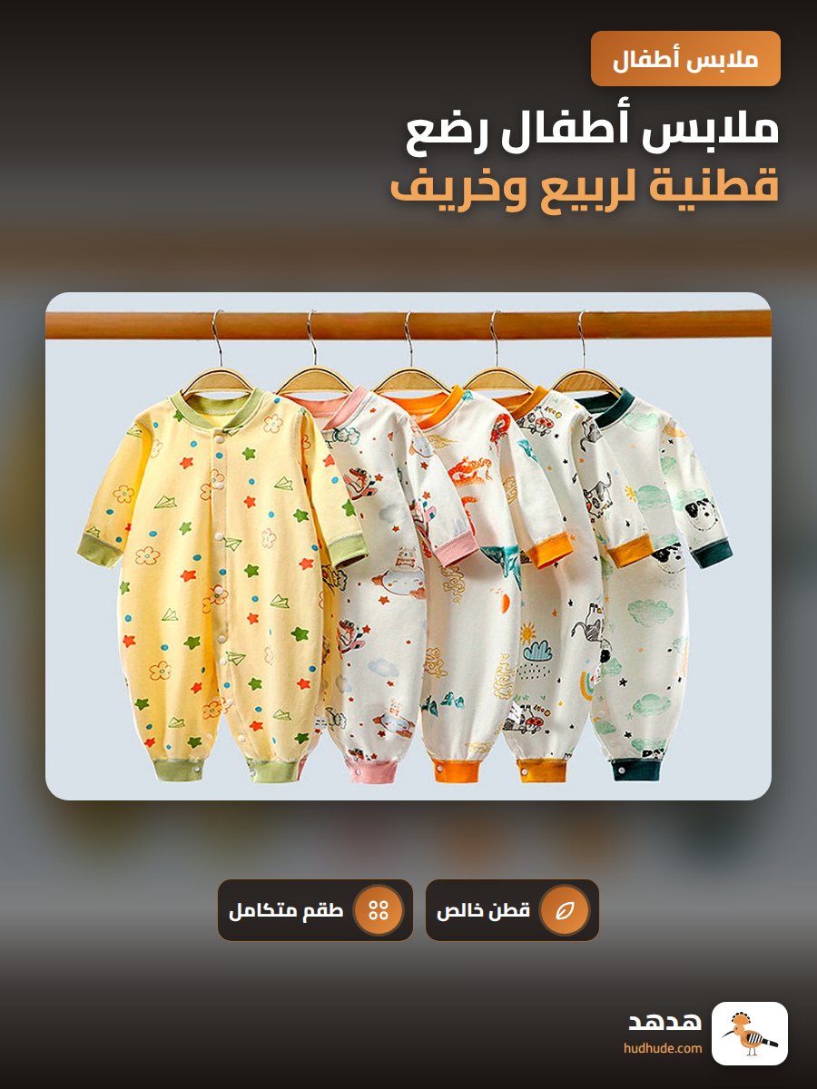 ملابس أطفال رضع قطنية لربيع وخريف، مجموعة ملابس داخلية أساسية لحديثي الولادة، بجامة نوم بدون عظام