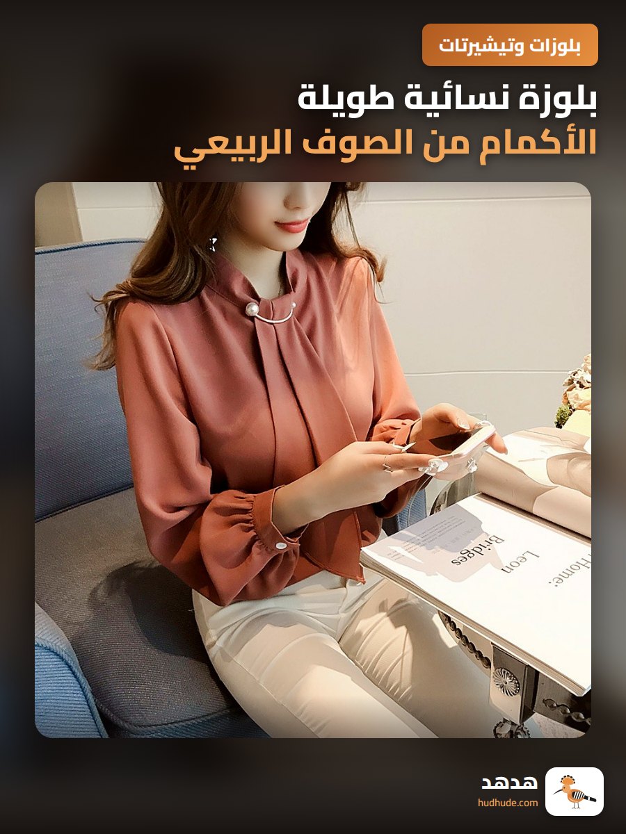 بلوزة نسائية طويلة الأكمام من الصوف الربيعي بتصميم أزرار وقبة دائرية
