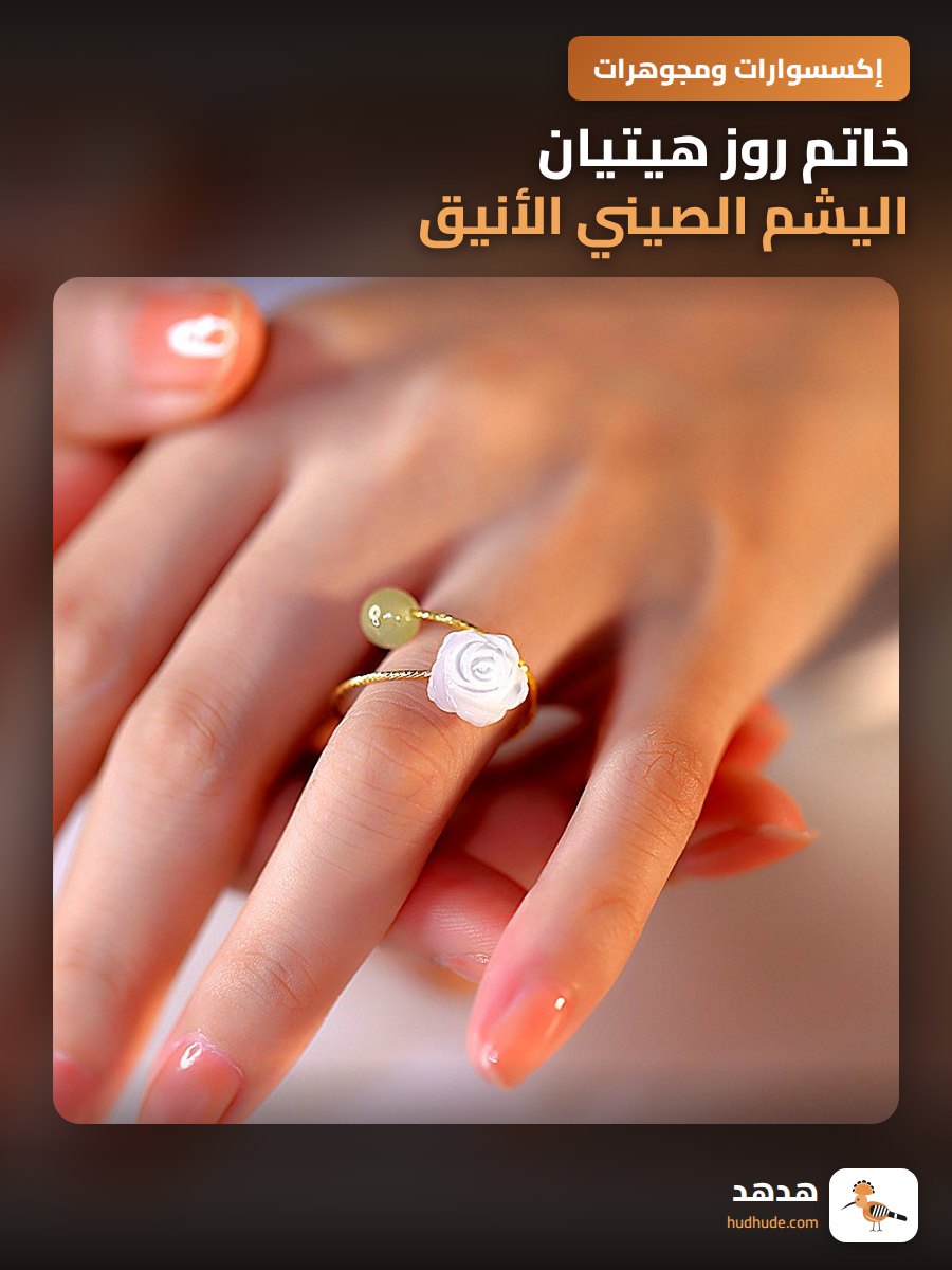 خاتم روز هيتيان اليشم الصيني الأنيق برقة الكاميليا المفتوح