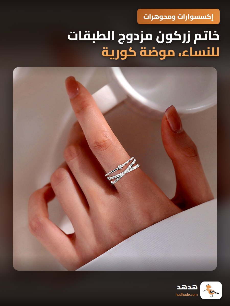 خاتم زركون مزدوج الطبقات للنساء، موضة كورية، مرصع بالألماس، هندسي