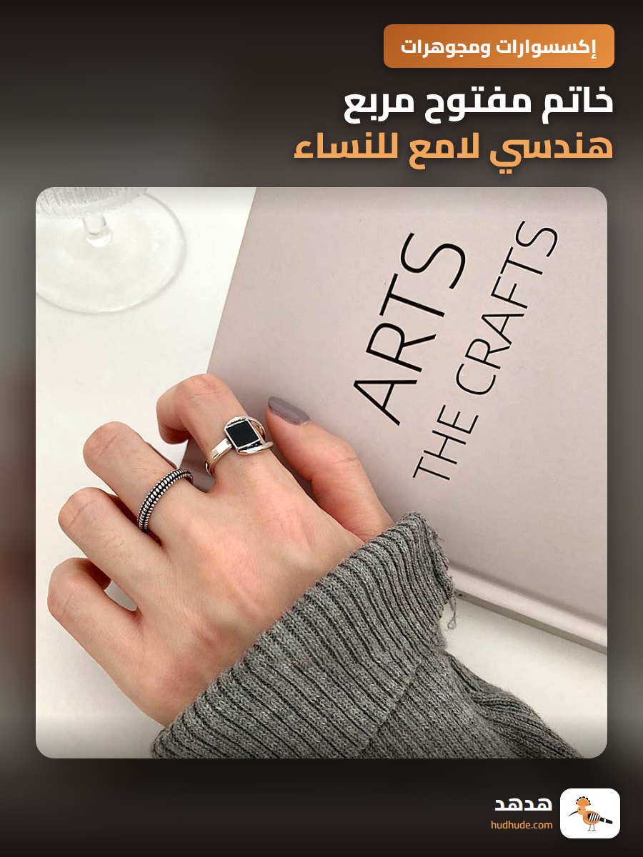 خاتم مفتوح مربع هندسي لامع للنساء، تصميم كوري عصري، لون أسود فاتح