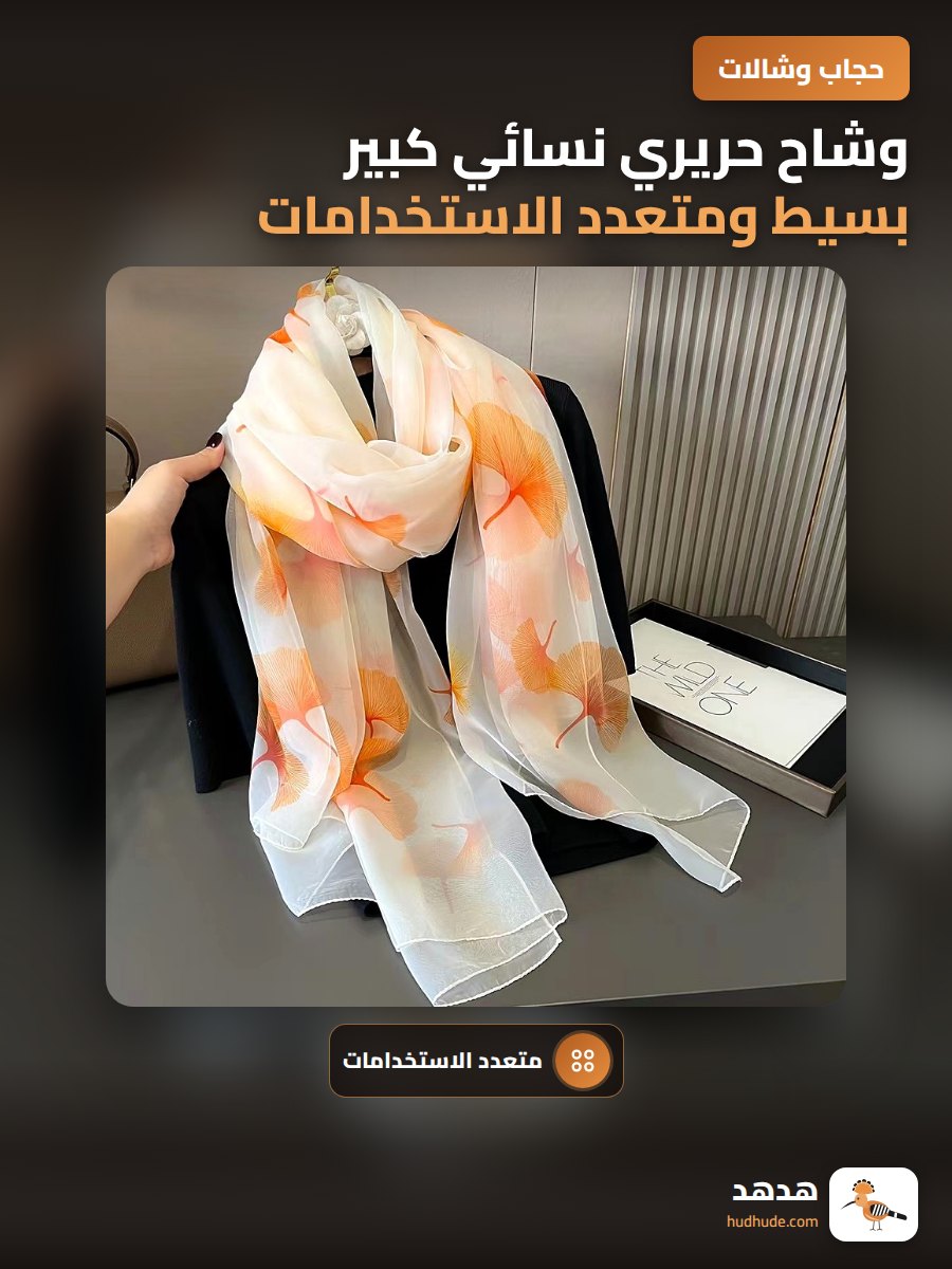 وشاح حريري نسائي كبير بسيط ومتعدد الاستخدامات للربيع والخريف حماية من الشمس هدية للأم