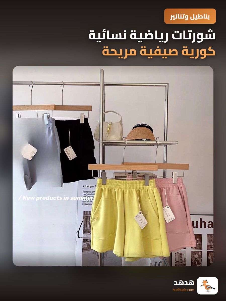 شورتات رياضية نسائية كورية صيفية مريحة بألوان موحدة من طبقات هوائية خفيفة