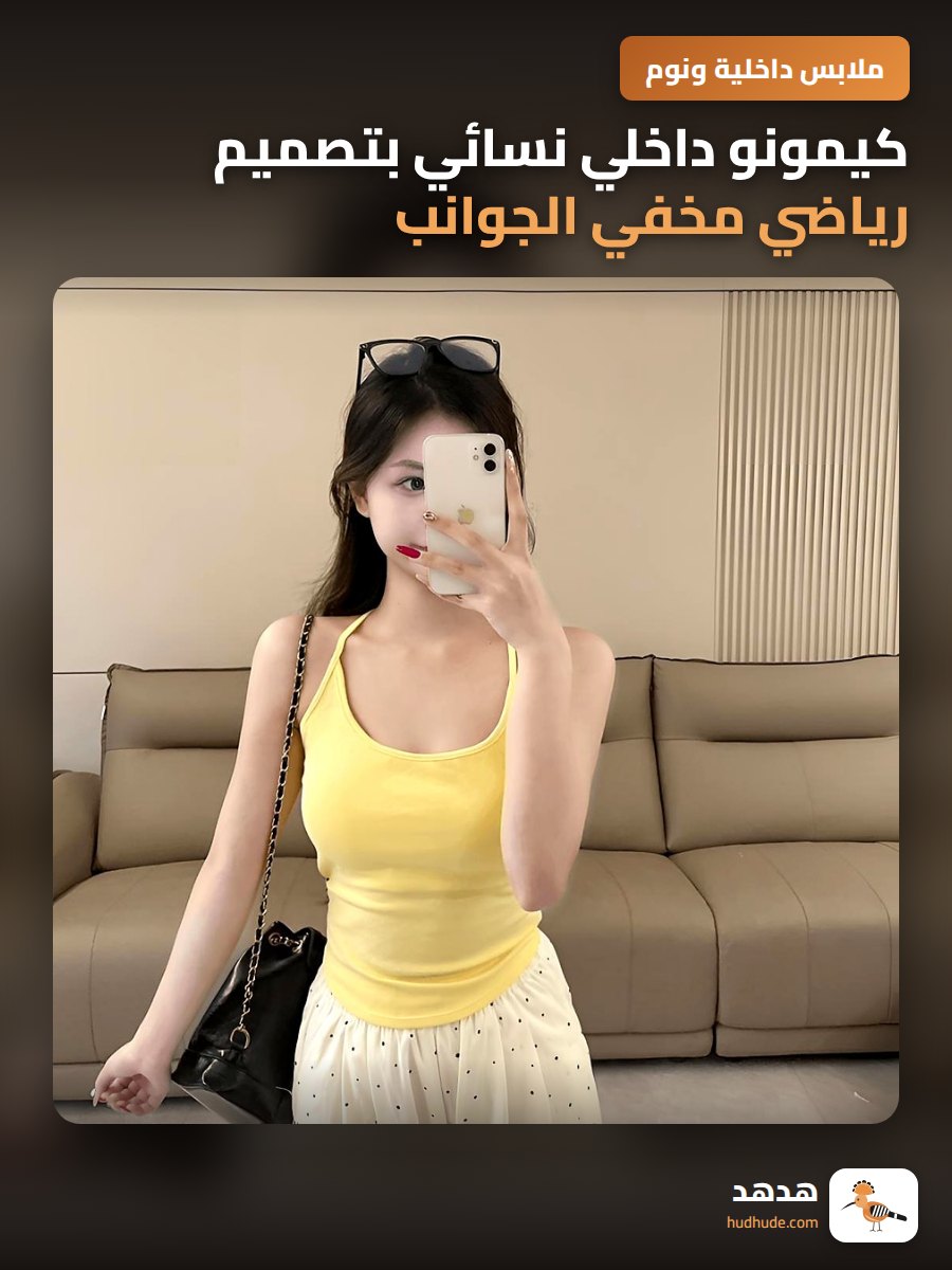 كيمونو داخلي نسائي بتصميم رياضي مخفي الجوانب مع حشوات صدر ثابتة
