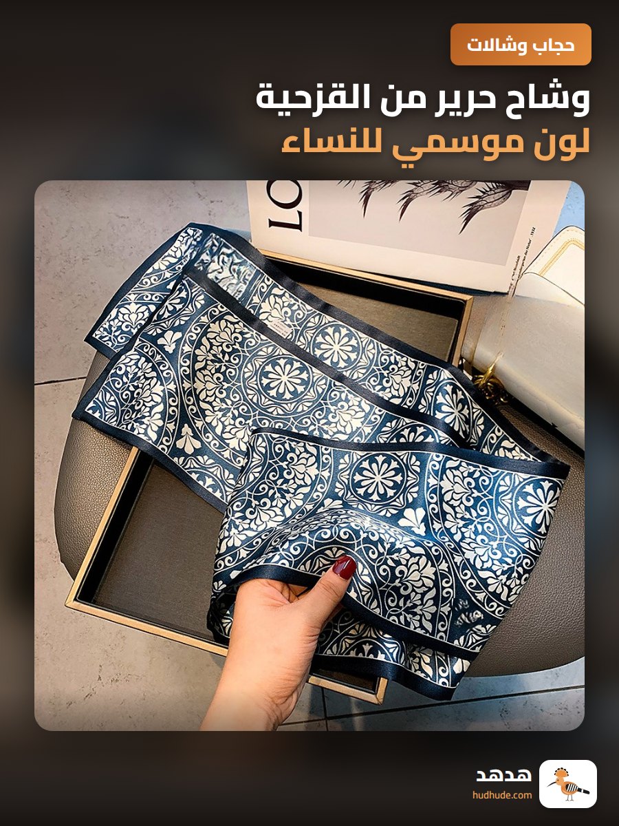 وشاح حرير من القزحية لون موسمي للنساء، شريط مزدوج، طويل، انسيابي