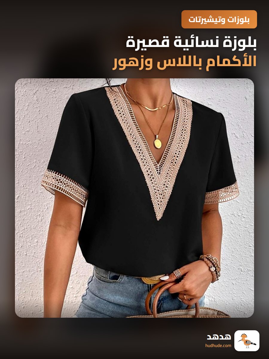 بلوزة نسائية قصيرة الأكمام باللاس وزهور من القماش الشيفون