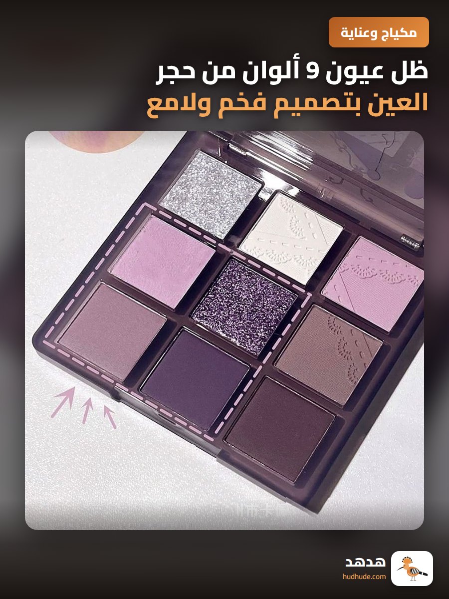 ظل عيون 9 ألوان من حجر العين بتصميم فخم ولامع