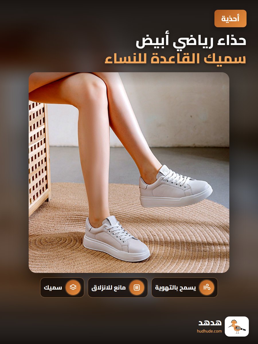 حذاء رياضي أبيض سميك القاعدة للنساء، حذاء كاجوال خفيف وجيد التهوية مقاس 41