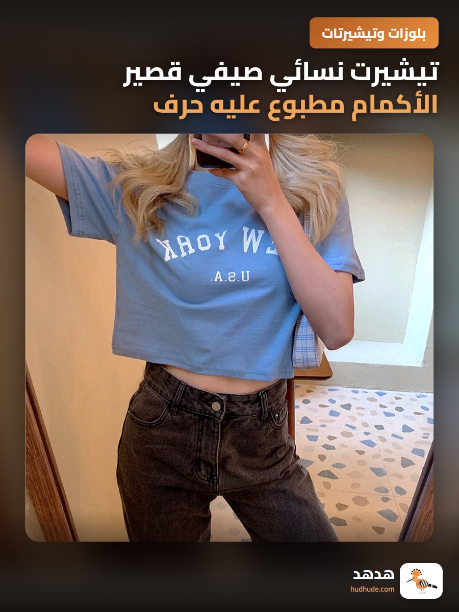 تيشيرت نسائي صيفي قصير الأكمام مطبوع عليه حرف بحجم ضيق