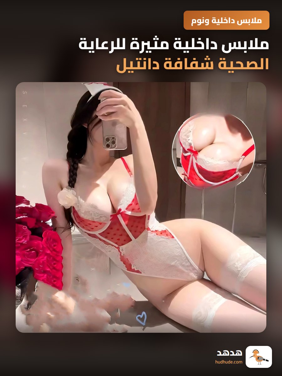 ملابس داخلية مثيرة للرعاية الصحية شفافة دانتيل قوس القلب