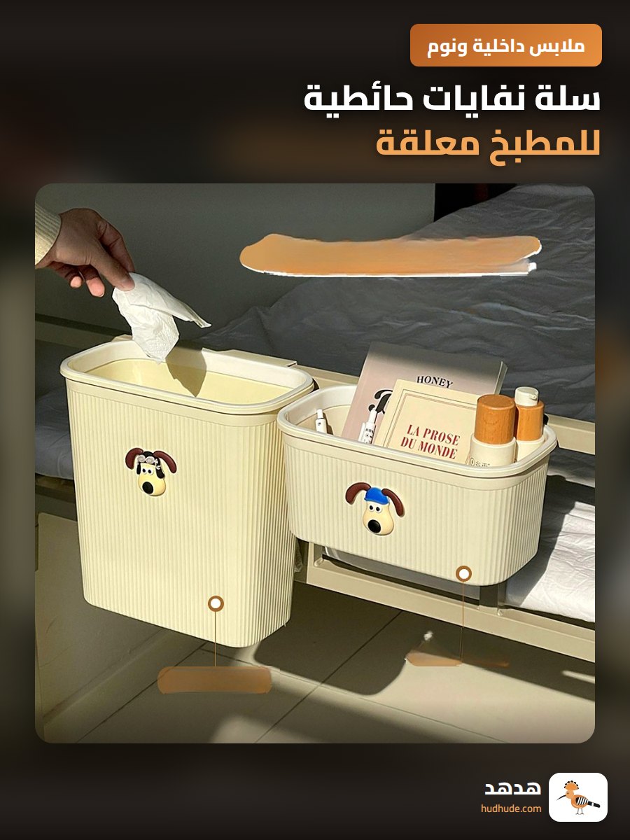 سلة نفايات حائطية للمطبخ معلقة على باب الخزانة، لا تحتاج إلى الانحناء