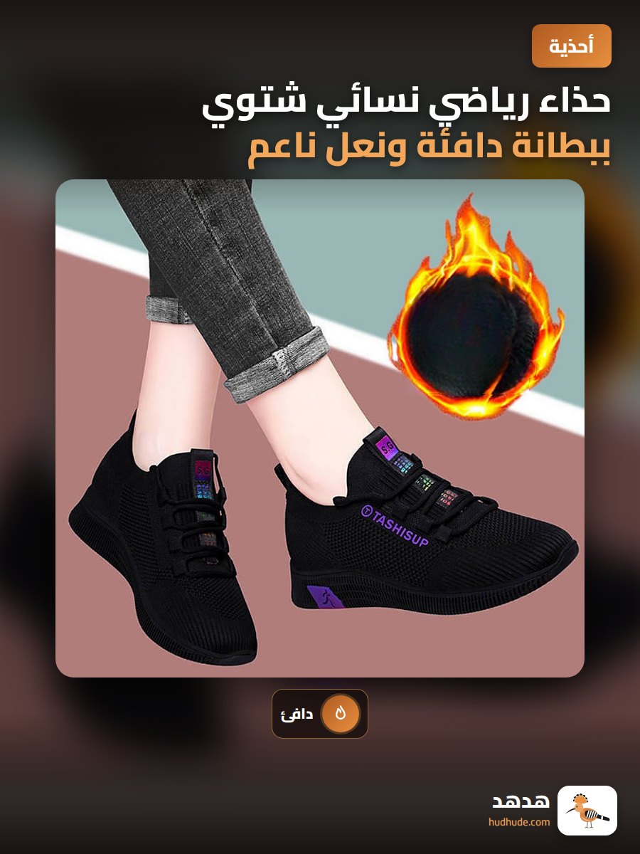 حذاء رياضي نسائي شتوي ببطانة دافئة ونعل ناعم للعمل والرقص