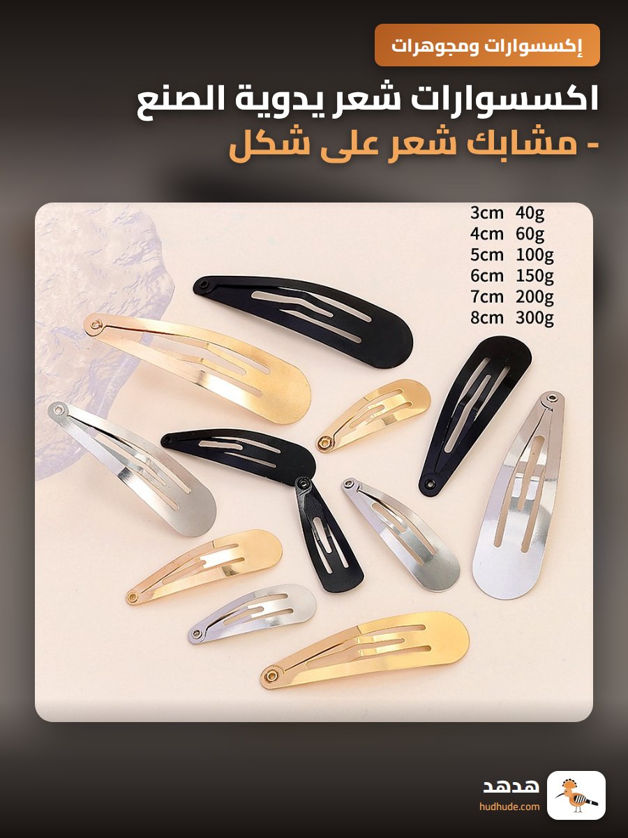 اكسسوارات شعر يدوية الصنع - مشابك شعر على شكل قطرة مع حزمة مواد ديي