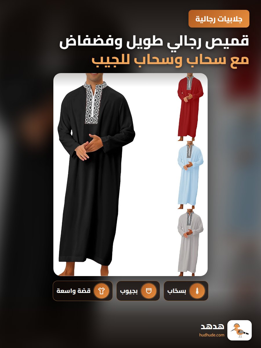 قميص رجالي طويل وفضفاض مع سحاب وسحاب للجيب للموسم الجديد