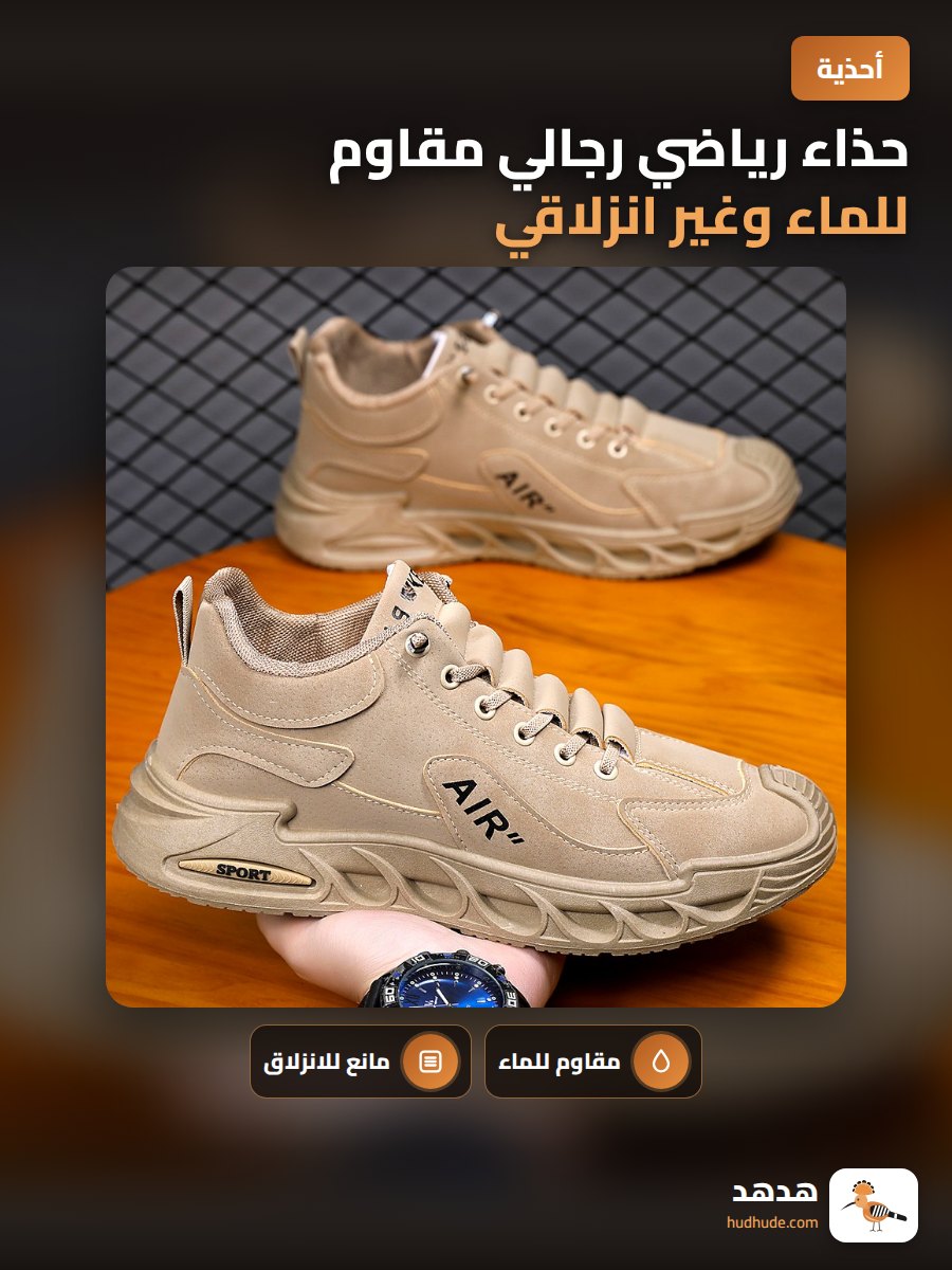 حذاء رياضي رجالي مقاوم للماء وغير انزلاقي لموقع العمل