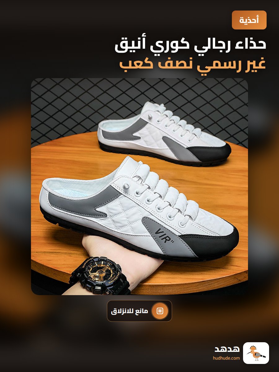 حذاء رجالي كوري أنيق غير رسمي نصف كعب لقيادة السيارة