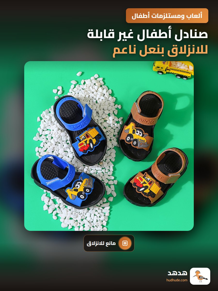 صنادل أطفال غير قابلة للانزلاق بنعل ناعم لموسم الصيف