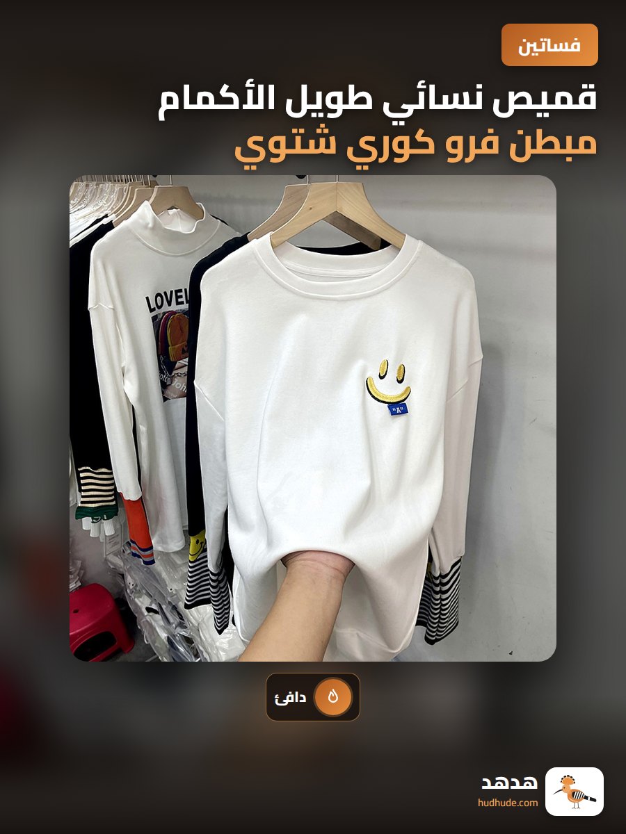 قميص نسائي طويل الأكمام مبطن فرو كوري شتوي مطرز مخمل ثنائي الوجه