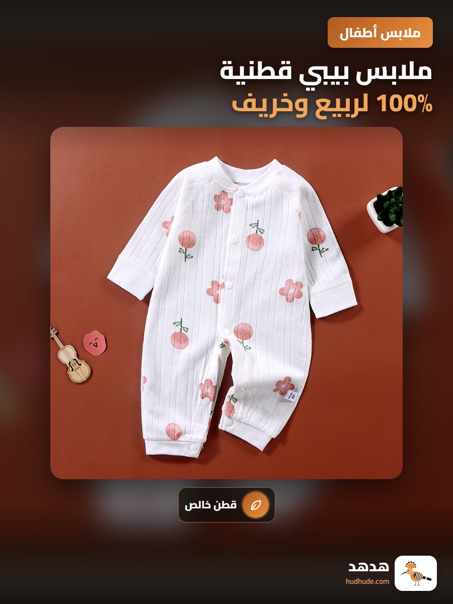 ملابس بيبي قطنية 100% لربيع وخريف، بجامة أطفال حديثي الولادة بدون عظام بأكمام طويلة للولاد والبنات