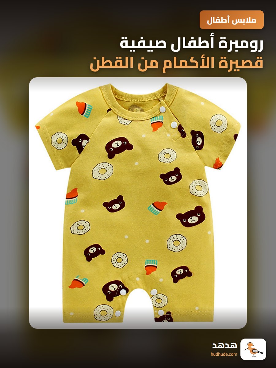 رومبرة أطفال صيفية قصيرة الأكمام من القطن الخالص للأطفال حديثي الولادة