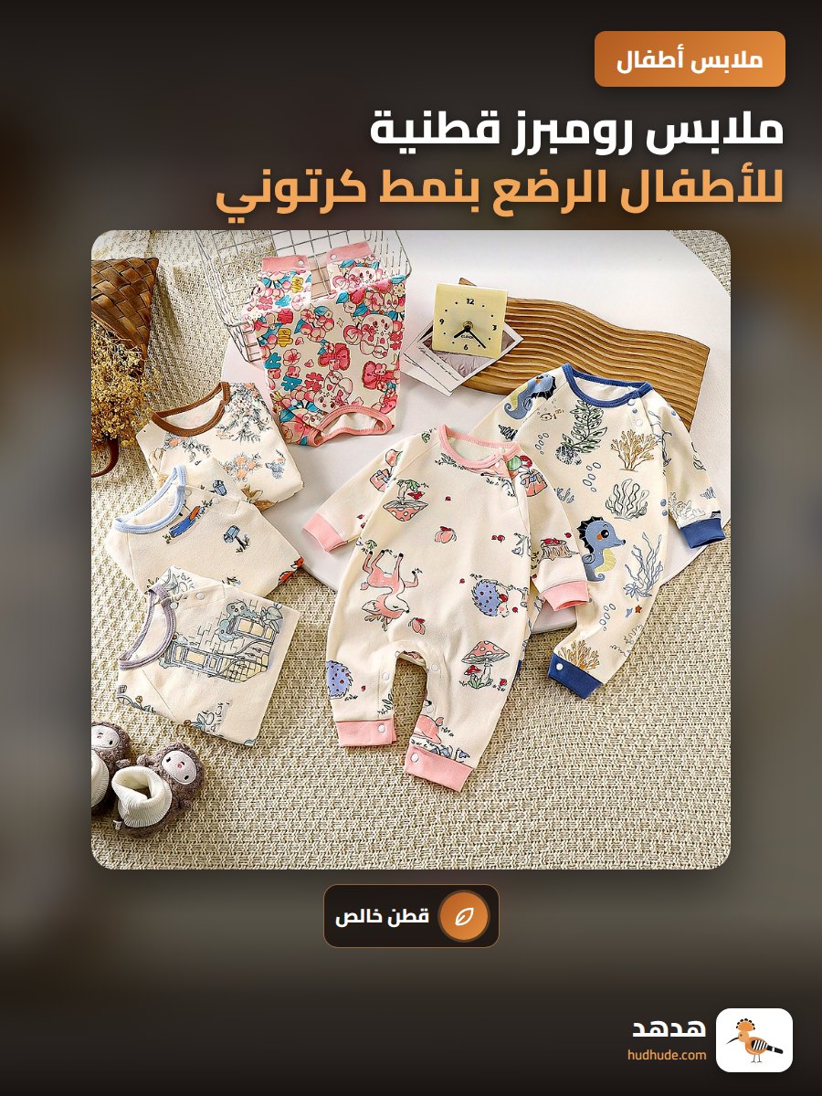 ملابس رومبرز قطنية للأطفال الرضع بنمط كرتوني بأكمام طويلة للربيع والخريف