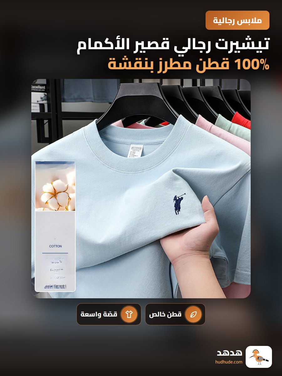 تيشيرت رجالي قصير الأكمام 100% قطن مطرز بنقشة حصان صغير كاجوال