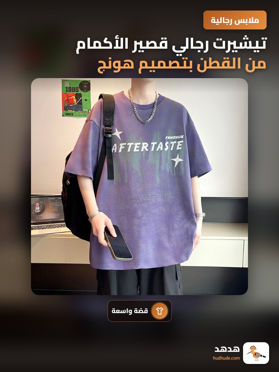 تيشيرت رجالي قصير الأكمام من القطن بتصميم هونج كونج الرجالي العتيق