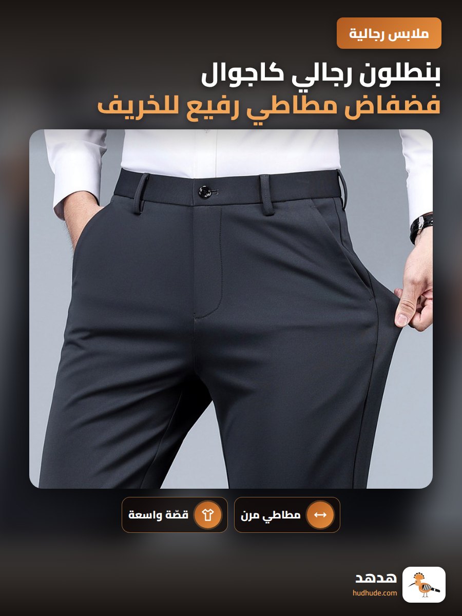 بنطلون رجالي كاجوال فضفاض مطاطي رفيع للخريف والربيع