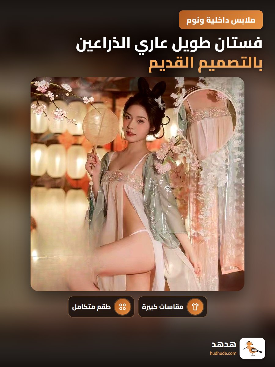 فستان طويل عاري الذراعين بالتصميم القديم