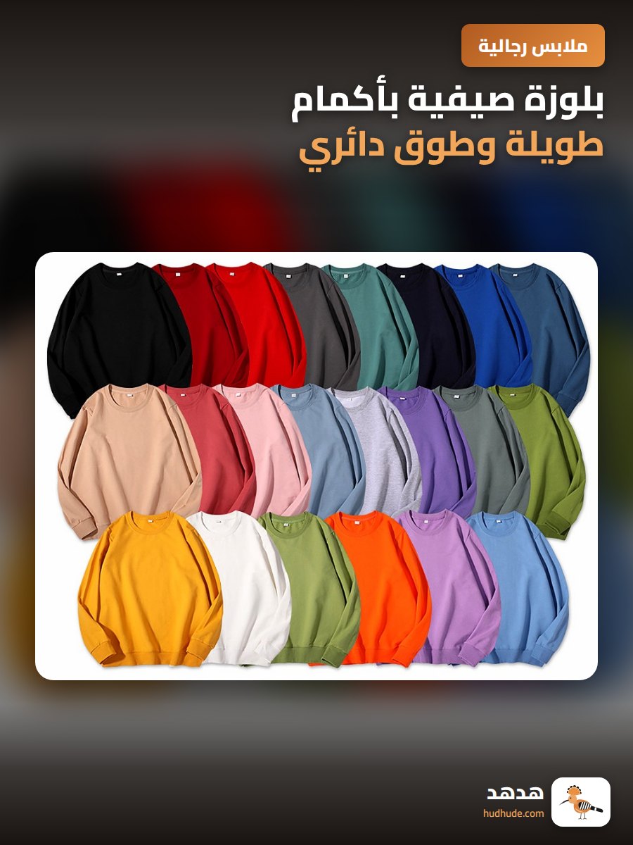 بلوزة صيفية بأكمام طويلة وطوق دائري، مطبوع عليها شعار، قطن ناعم، للجنسين