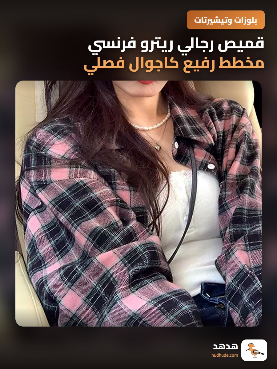 قميص رجالي ريترو فرنسي مخطط رفيع كاجوال فصلي من المصنع مباشرة
