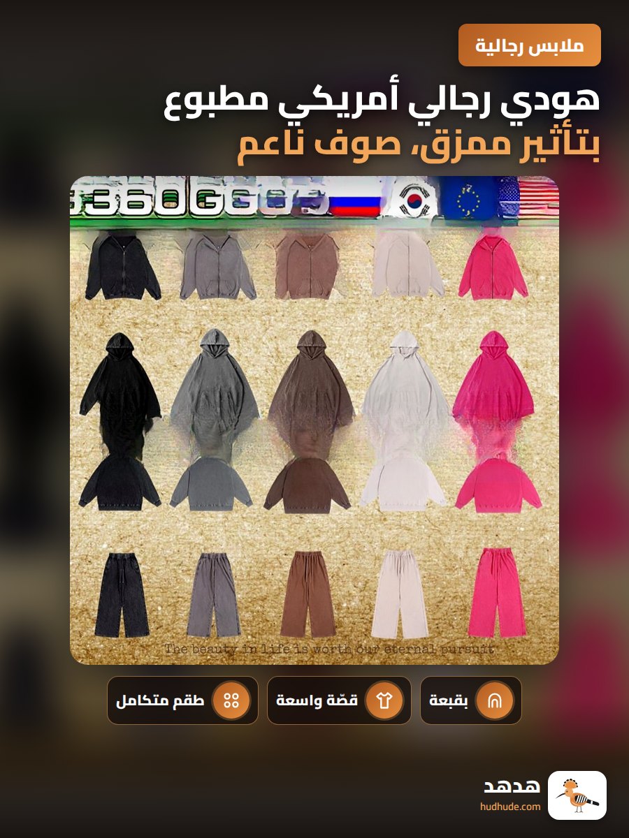 هودي رجالي أمريكي مطبوع بتأثير ممزق، صوف ناعم، جاكيت شتوي ديمي سيزن