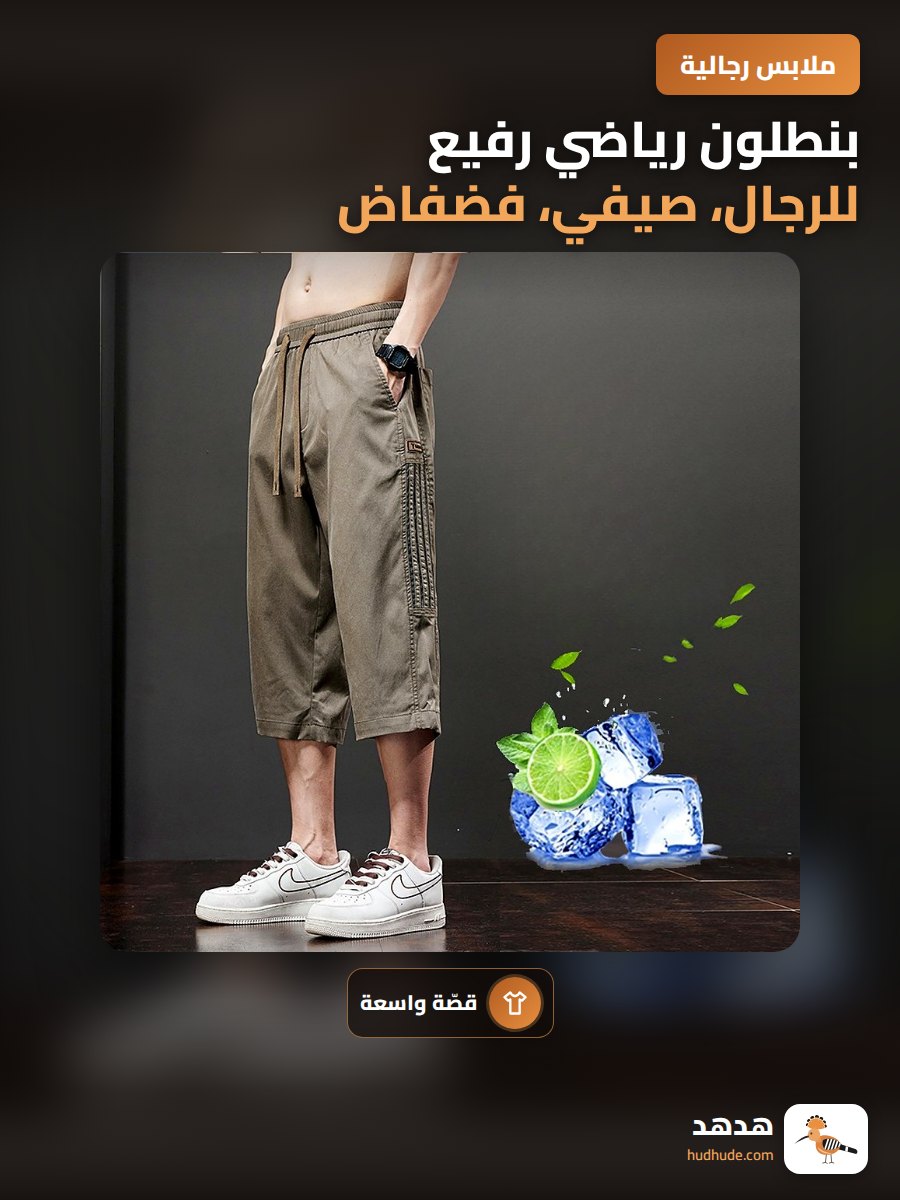 بنطلون رياضي رفيع للرجال، صيفي، فضفاض، ساق مستقيمة، 7/8، قطن، قطعة واحدة
