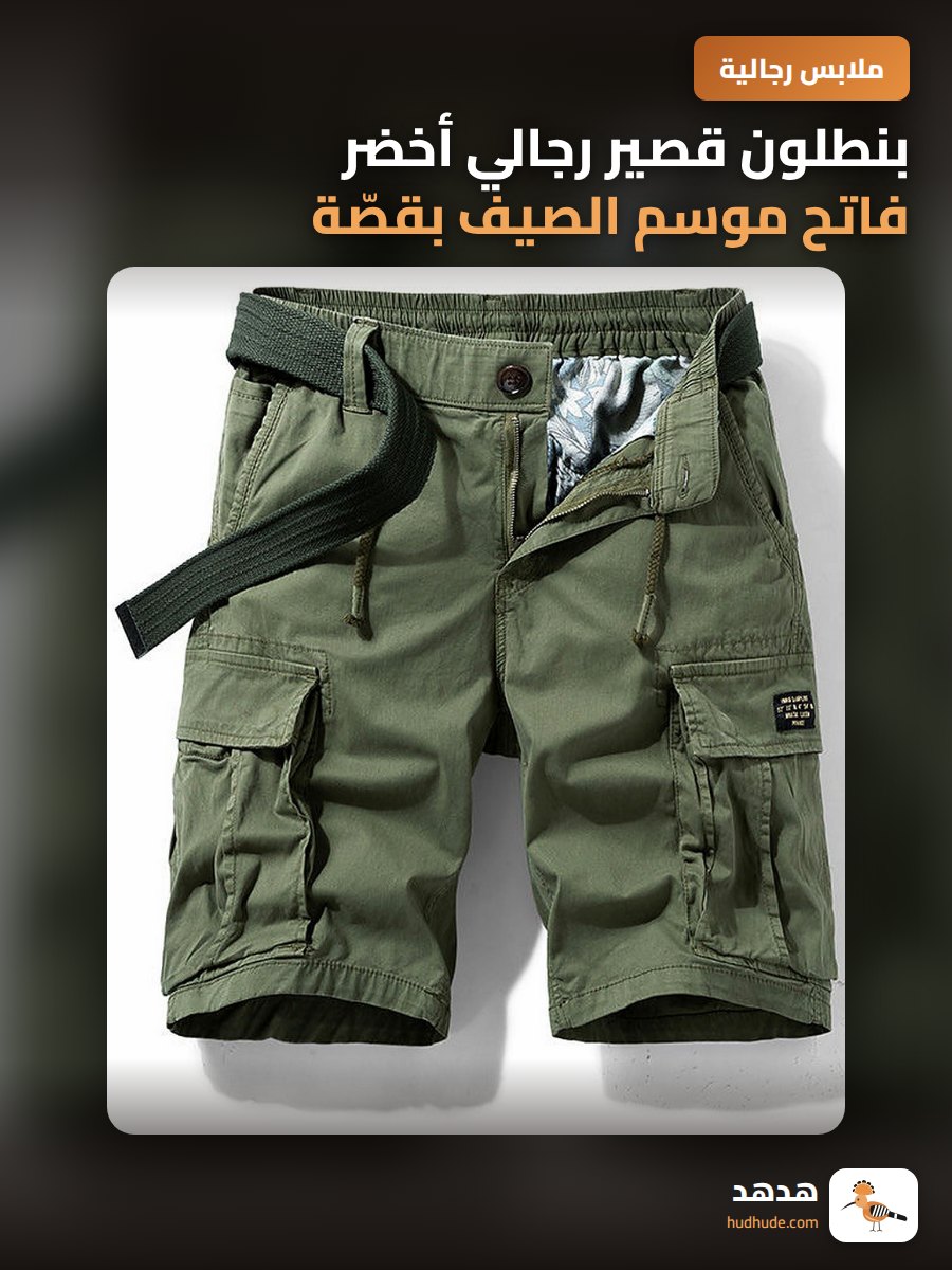 بنطلون قصير رجالي أخضر فاتح موسم الصيف بقصّة مستقيمة من القطن الخشن