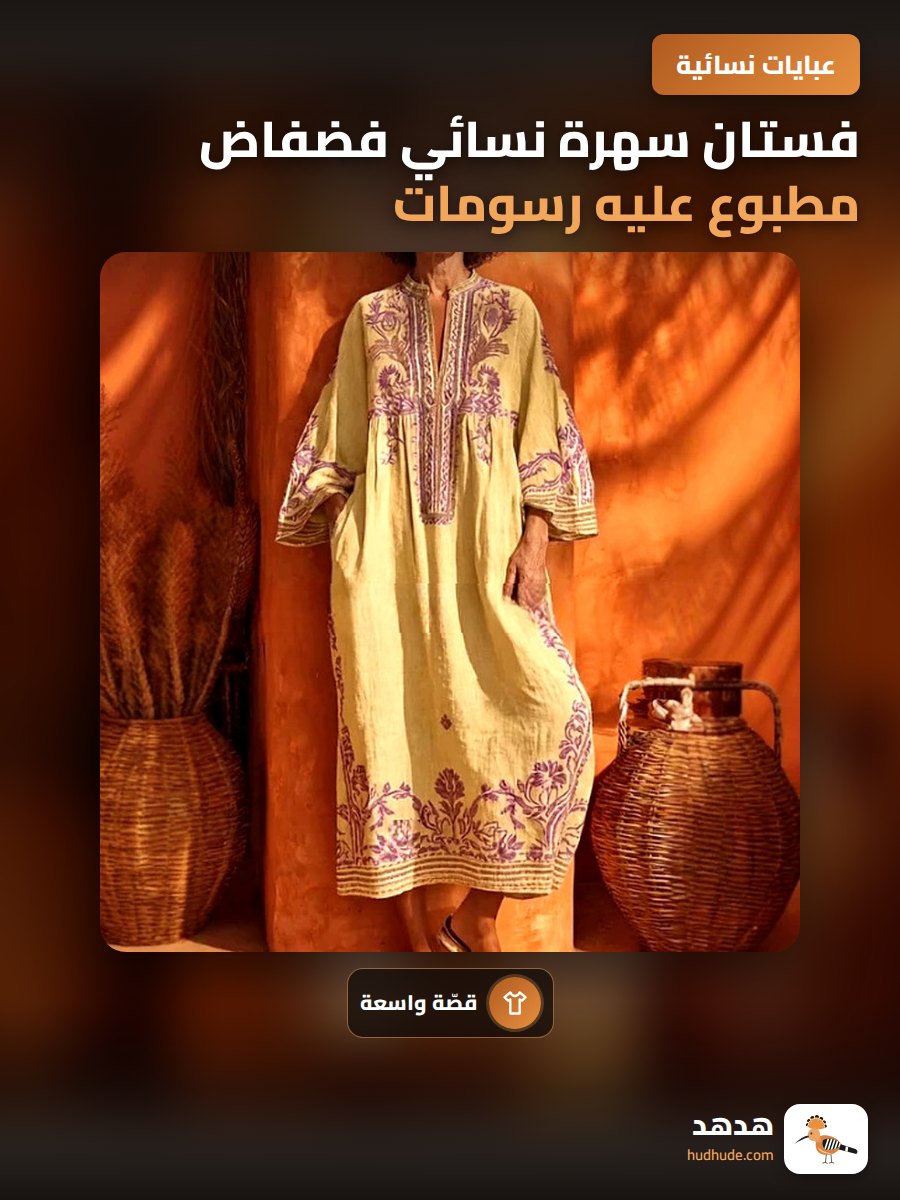 فستان سهرة نسائي فضفاض مطبوع عليه رسومات ثلاثية الأبعاد برقبة على شكل حرف V