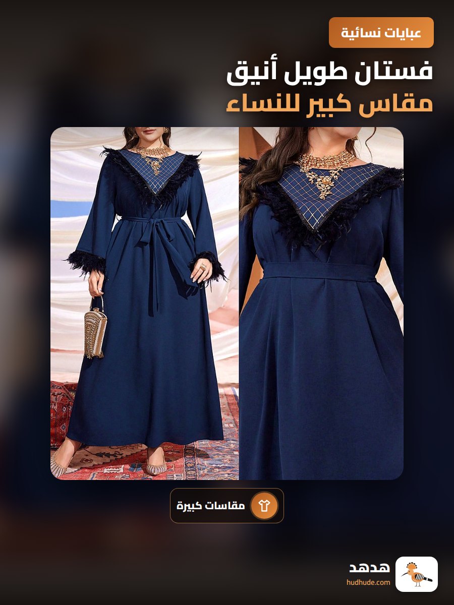 فستان طويل أنيق مقاس كبير للنساء، رقبة على شكل V