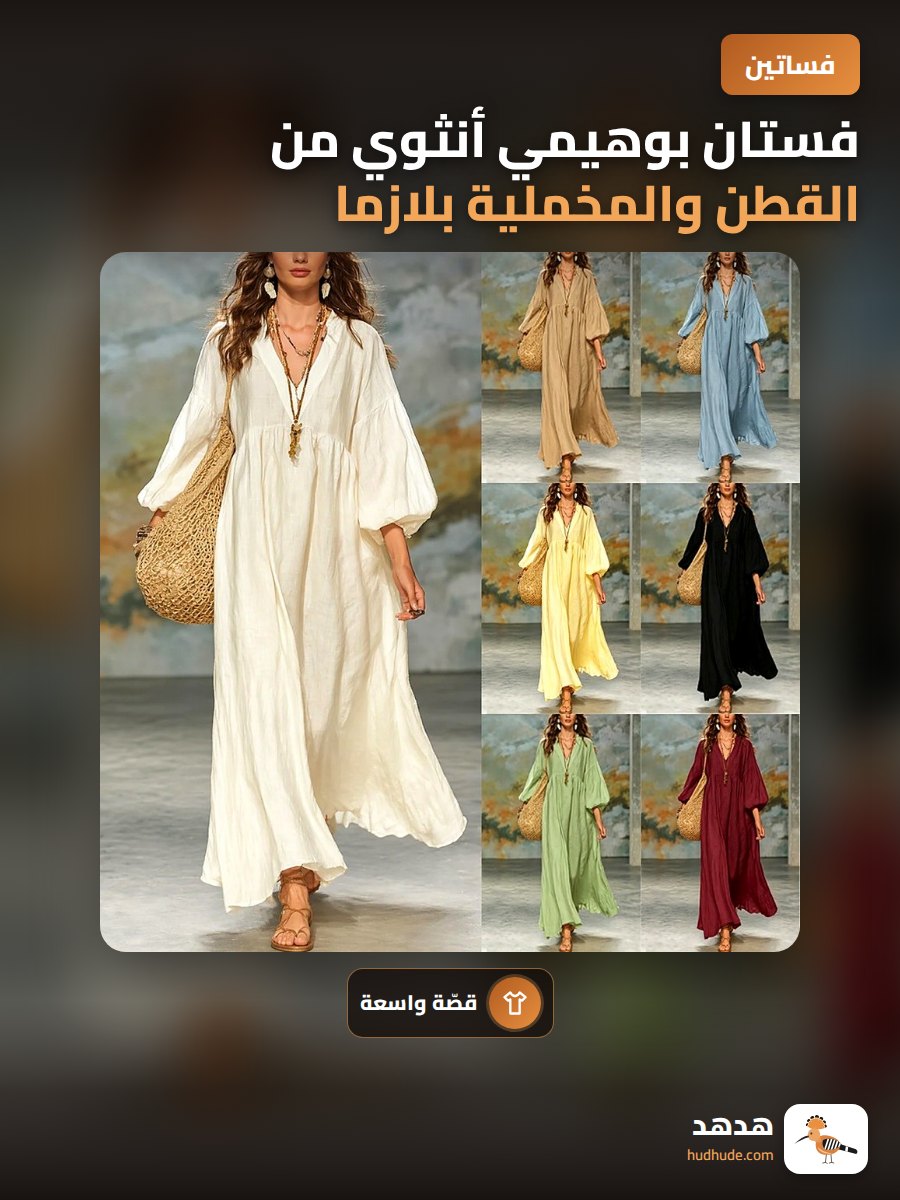 فستان بوهيمي أنثوي من القطن والمخملية بلازما عميقة وأكمام فوانيسية واسعة ومطرحة